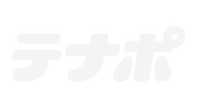 テナポ